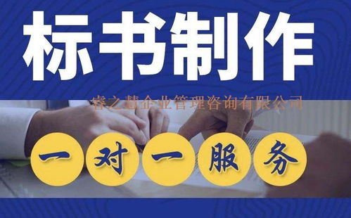 專業(yè)工程造價與污水處理標書編制服務(wù) 十年經(jīng)驗助力企業(yè)管理咨詢